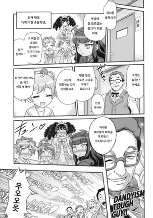 OjiPara!! | 아재파라!!