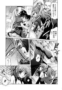 [Matra Milan] Angelical Pendulum Vol. 2