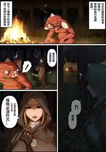 Yumemiru Yoru no Hate