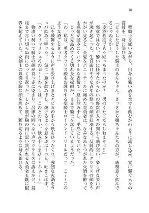 Tsuiteru Yuusha-sama!