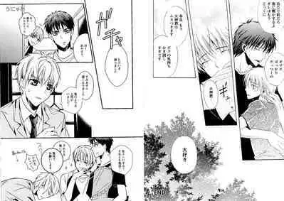 Hikari to Kage ga majiwaru toki