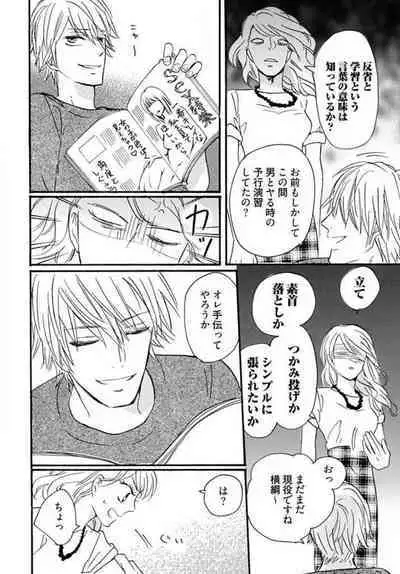 [Minami Haruko] Osananajimi wa Yokozuna-sama! 1-13