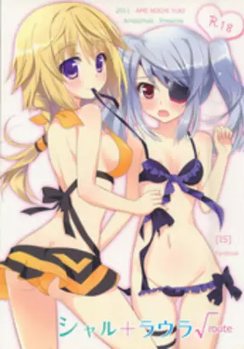 (SC51) [Ame nochi Yuki (Ameto Yuki)] Char + Laura √route (IS <Infinite Stratos>)