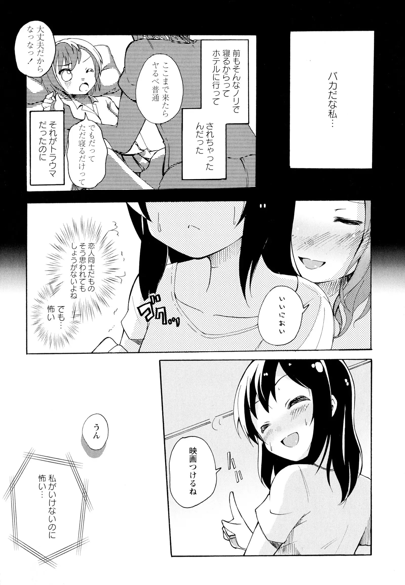 彩百合 Vol.5