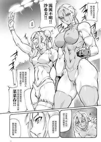 Tougijou Rin - Arena Rin 4