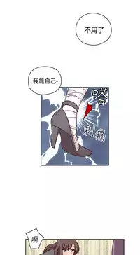 [Dasum&Puutaro] H-Campus H校园<第2季> Ch.47~53 [Chinese]中文