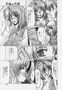 [Fukada Takushi] Mayonaka no Marionette