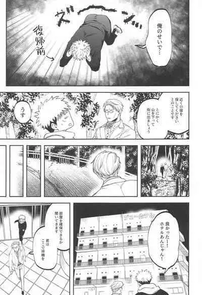 eroshitagidesonnaniokonnakuteiijan？！