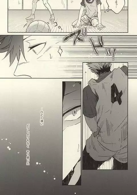 極限高地のけもの 後篇