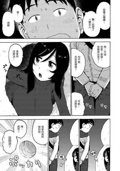 Rakuukan no Sekai toka | 裸空間世界的日常