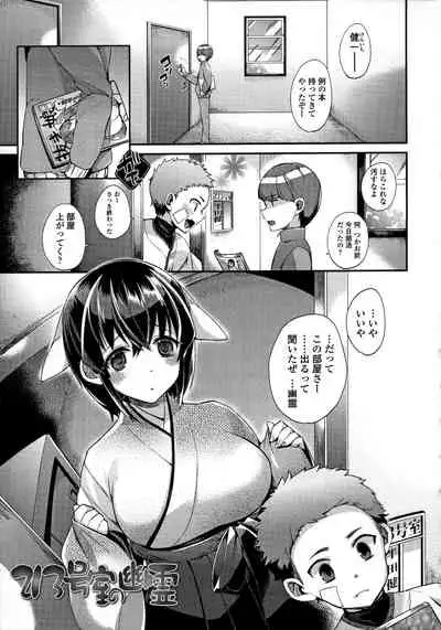 [Shindou] Hatsujou Days [Incomplete]