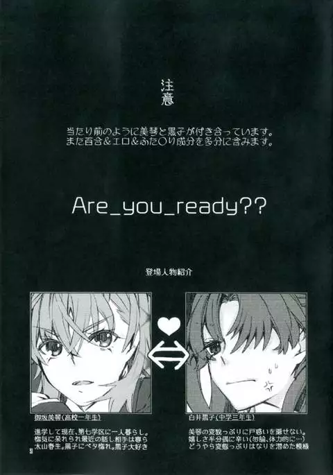 唐突ですが!!②