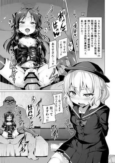 immoral fact + Rozen Labia