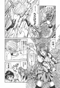 [Matra Milan] Ikeigeshiki