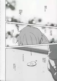 (SC32) [UCHINON (Washimi Yu-ko)] Jooubachi 2 (ToHeart 2)