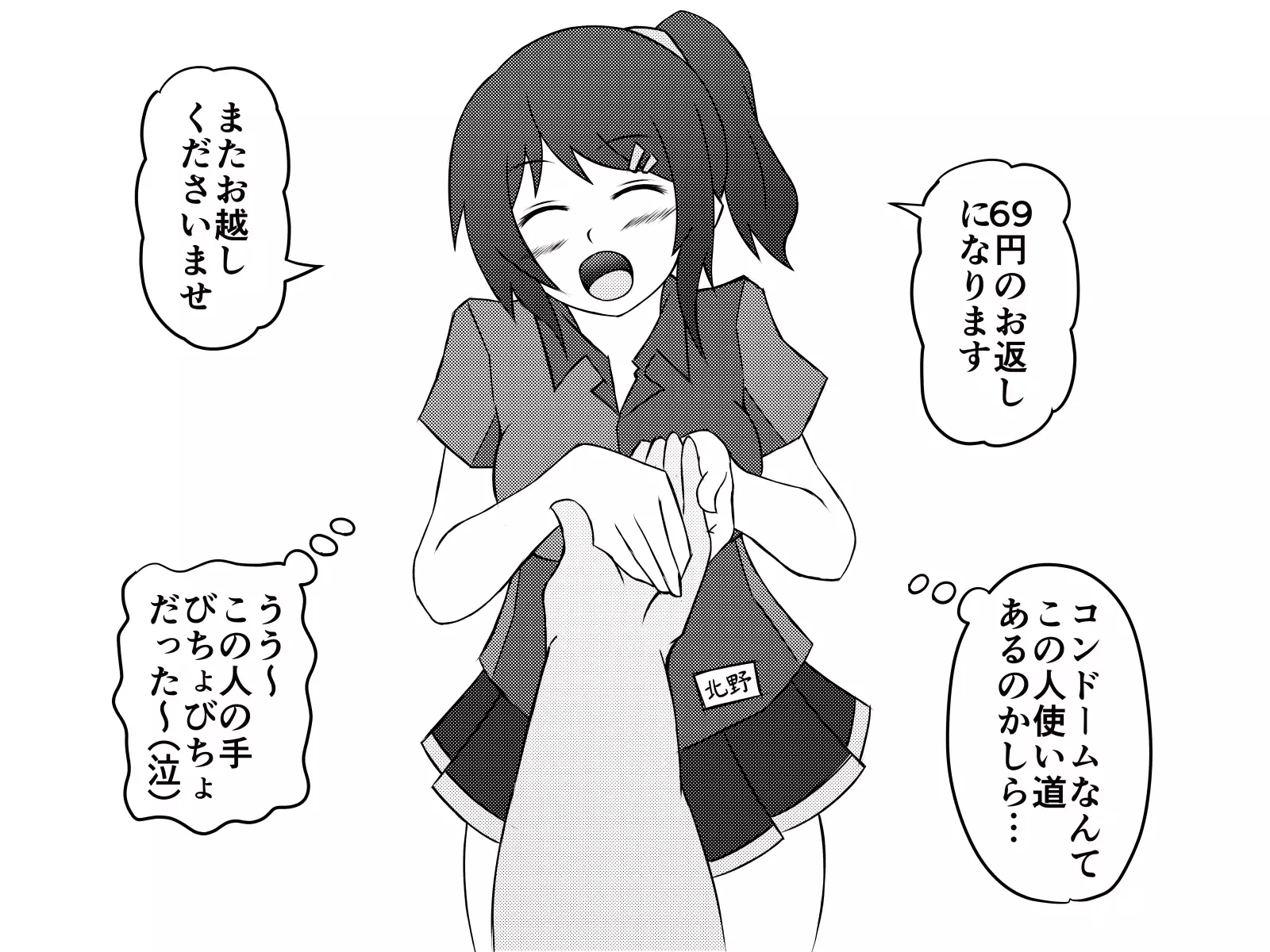 Saiminjuu de Yaritaihoudai