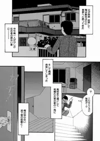 [Yaska] Chikashitsu no Aido - Love Slave In The Basement