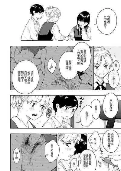 Houkago Vanilla - Vanilla girls of After school