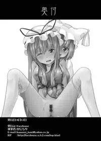 (C84) [Facehouse (Kanichiri)] Yukari Otoshi (Touhou Project)