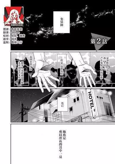 yoakewo kou kemonotachi | 渴望夜尽天明的野兽们 1-3