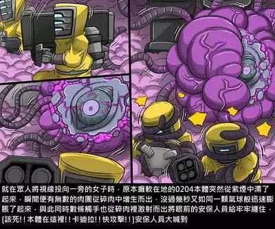 Dr.BUG Containment Failure