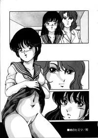 [Kaoru] Onnanoko Doushi