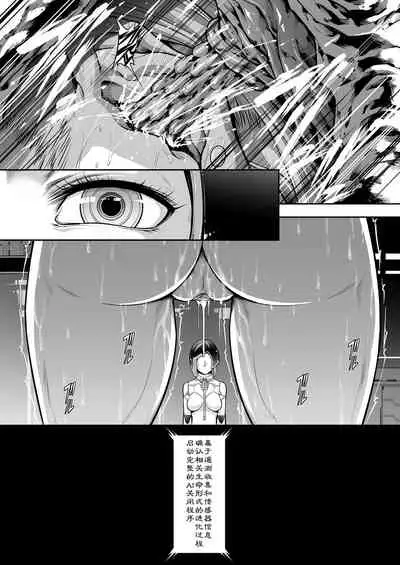 Subverse: Trojan Horse