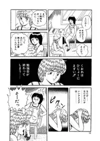 [Captain Scarlet] Stallion 2