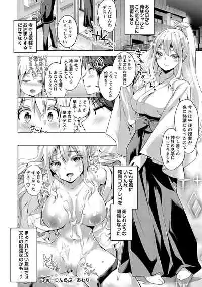 Echiechi Matching Girls