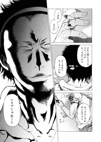 [Takemura Sesshu] TAKE ON ME 2