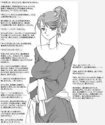 Shuudouin no Hitobito