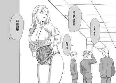 jinkaku haisetsu omake