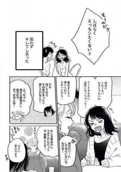 Oazuke desu yo, Nitta-kun!