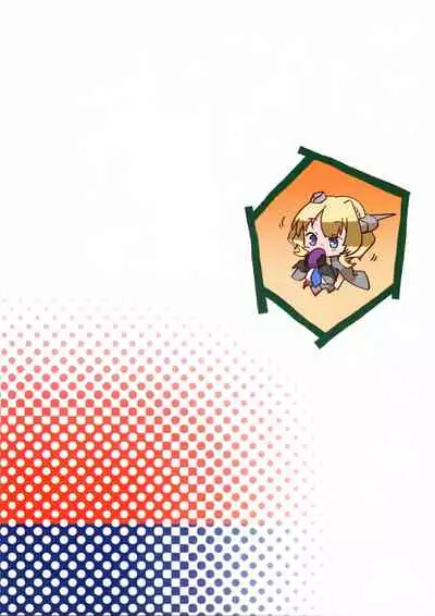 Watashi ga Sou Shitai no!! | 我也想要做那種事啦!!