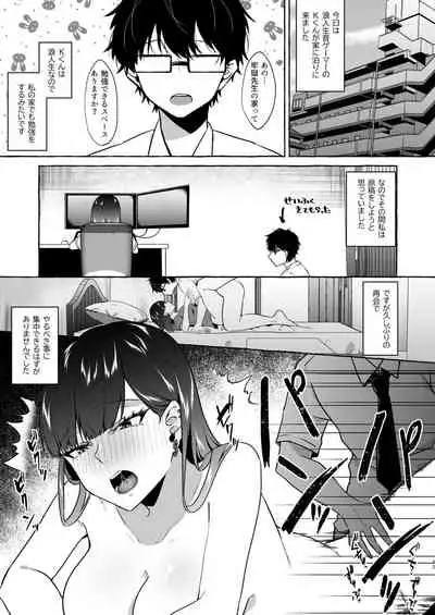 オフパコレポ漫画総集編