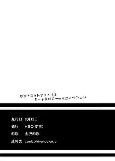 (C96) [HBO (Henkuma)] Pudding Switch (Princess Connect! Re:Dive) [Chinese] [Decensored]