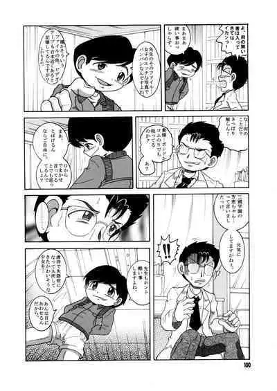 Futukora Jisokan Jokan