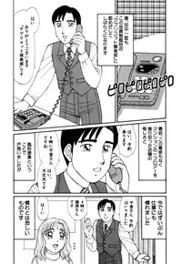 [Kousyoku Heikan(Shinohara Tessyou)] mahorama