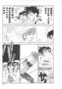 [Koio Minato] Mahou no Shiho-chan 2