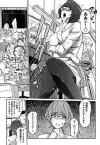 [Clone Ningen] Mesuryoku