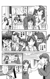 [THE SEIJI] Karin to. 1