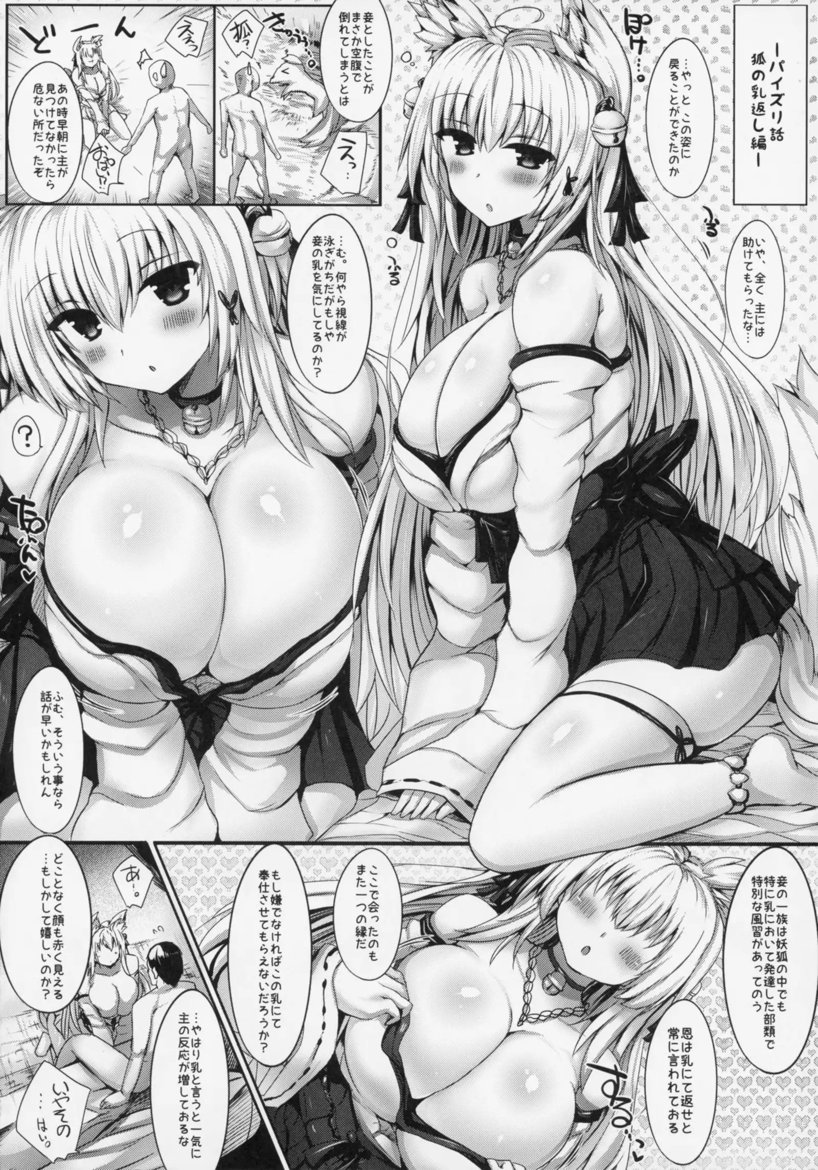 Kyousha Full Course 1 - 5