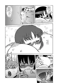 [Matsuda Shin] COSMIC RUIN 01 [Digital]