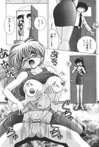 [Snowberry] Joshidaisei Emi no Chiniku Choukyou Monogatari [Digital]