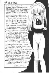 [Shin Tsuguru] Ijimenaide