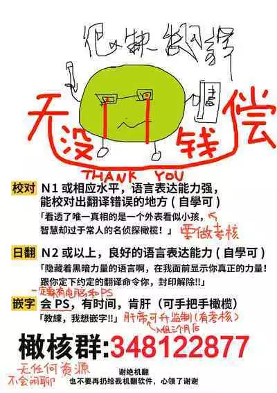 shihai, sen'nō.｜支配、洗脑。