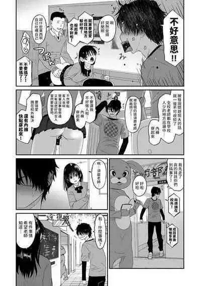 Itaiamai | 痛苦的甜蜜 Ch. 1-18