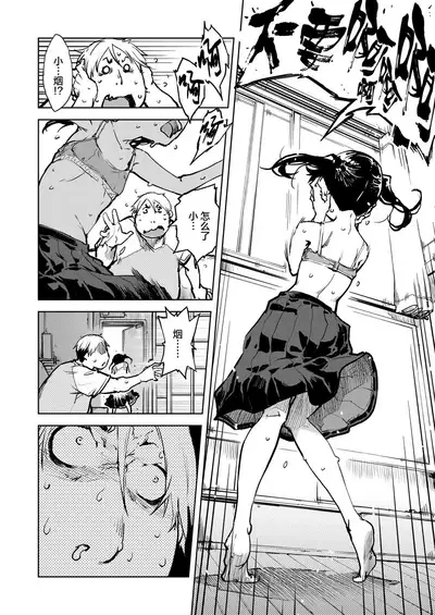 Tabakosan on the window 2 | 窗边的小烟 第二话