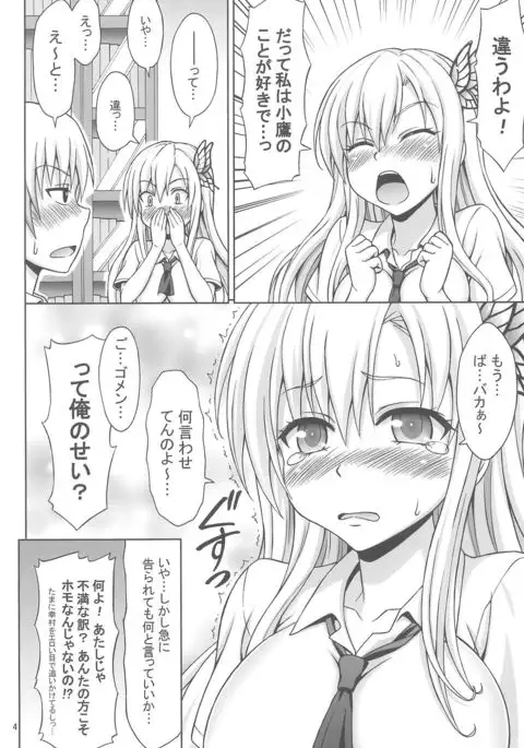 Sora to Oniku no Okazu