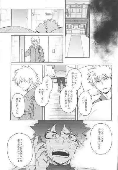 Koibito wa Kuso Nerd